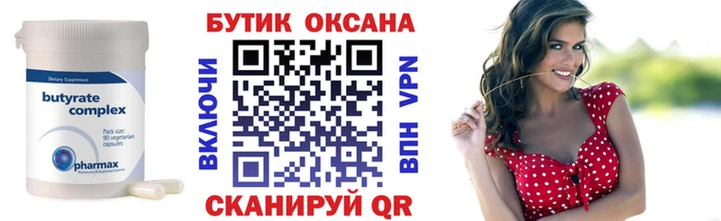 БУТИРАТ буратино наркотики Сертолово