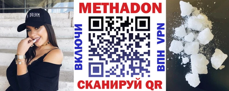 Метадон белоснежный Сертолово