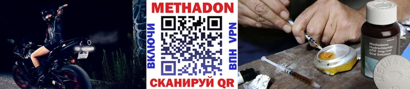 МЕТАДОН кристалл наркота Сертолово
